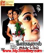 Kankalaal Kaithu Sei 2004 song download